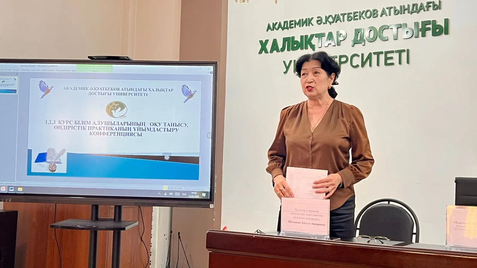 An organizational conference on teacher education programs for the 2025–2026 academic year was held.